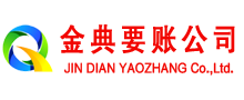 红星讨债公司